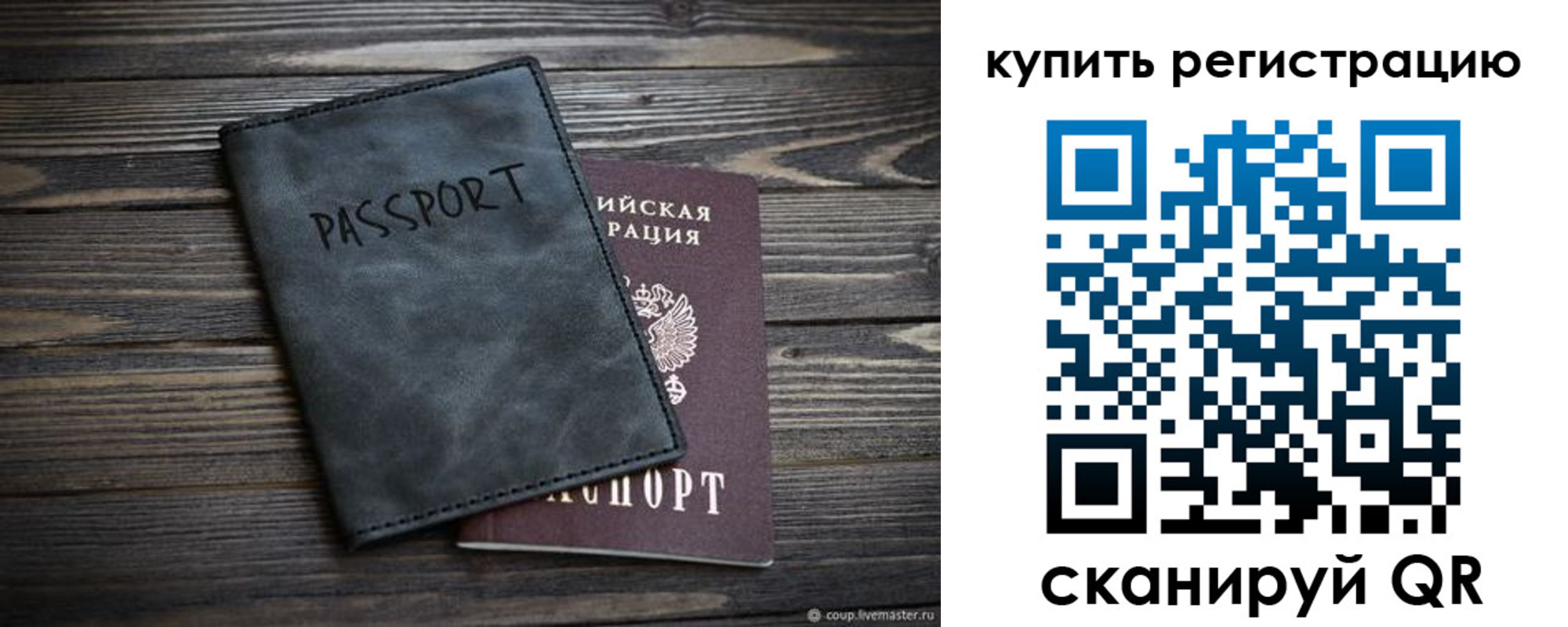 временная регистрация поиск в Константиновске
